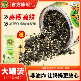 美好时光拌饭碎大罐装 送儿童拌饭工具 308克即食紫菜拌饭料