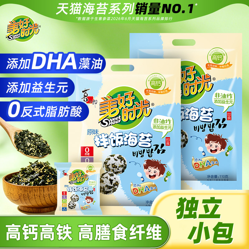 美好时光拌饭海苔碎袋装图片