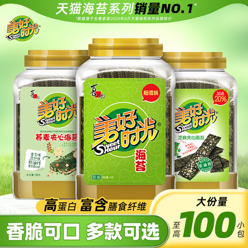美好时光大桶装经典海味零食