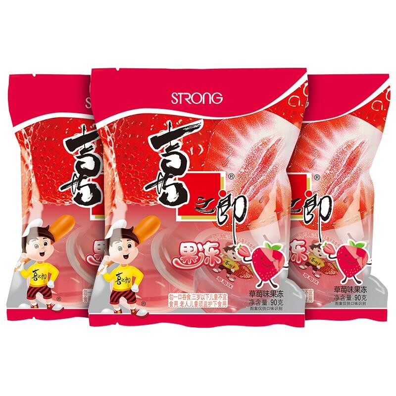 喜之郎90克果冻*3袋休闲零食