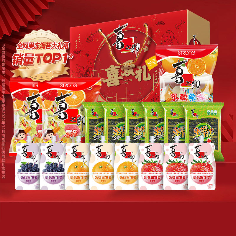 【现货速发】喜之郎喜爱礼零食大礼包17袋/1707g送礼年货新年礼盒