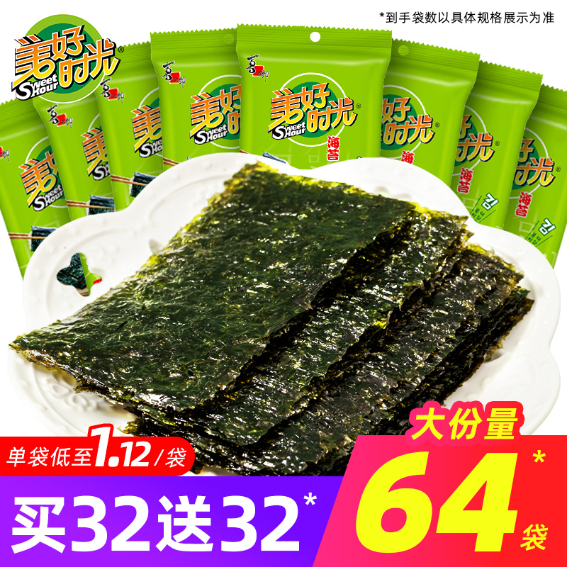 美好时光岩烧海苔休闲零食