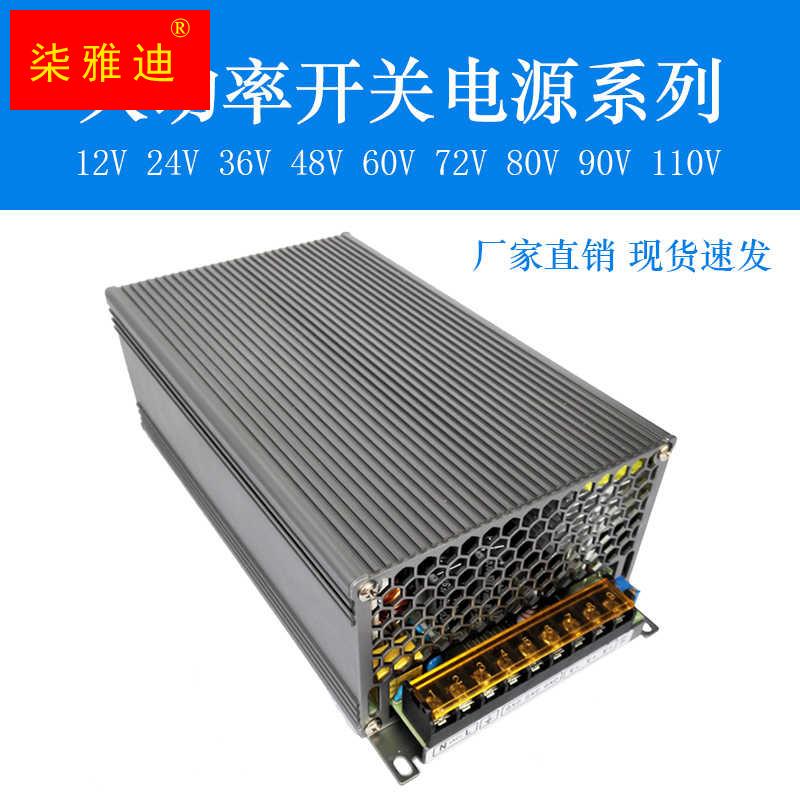 AC110V/220V转DC12V24V28V36V48V60V72V80V90V1800W直流开关电源-封面