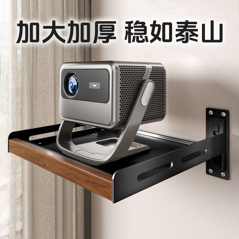 美拉德风壁挂实木投影仪支架