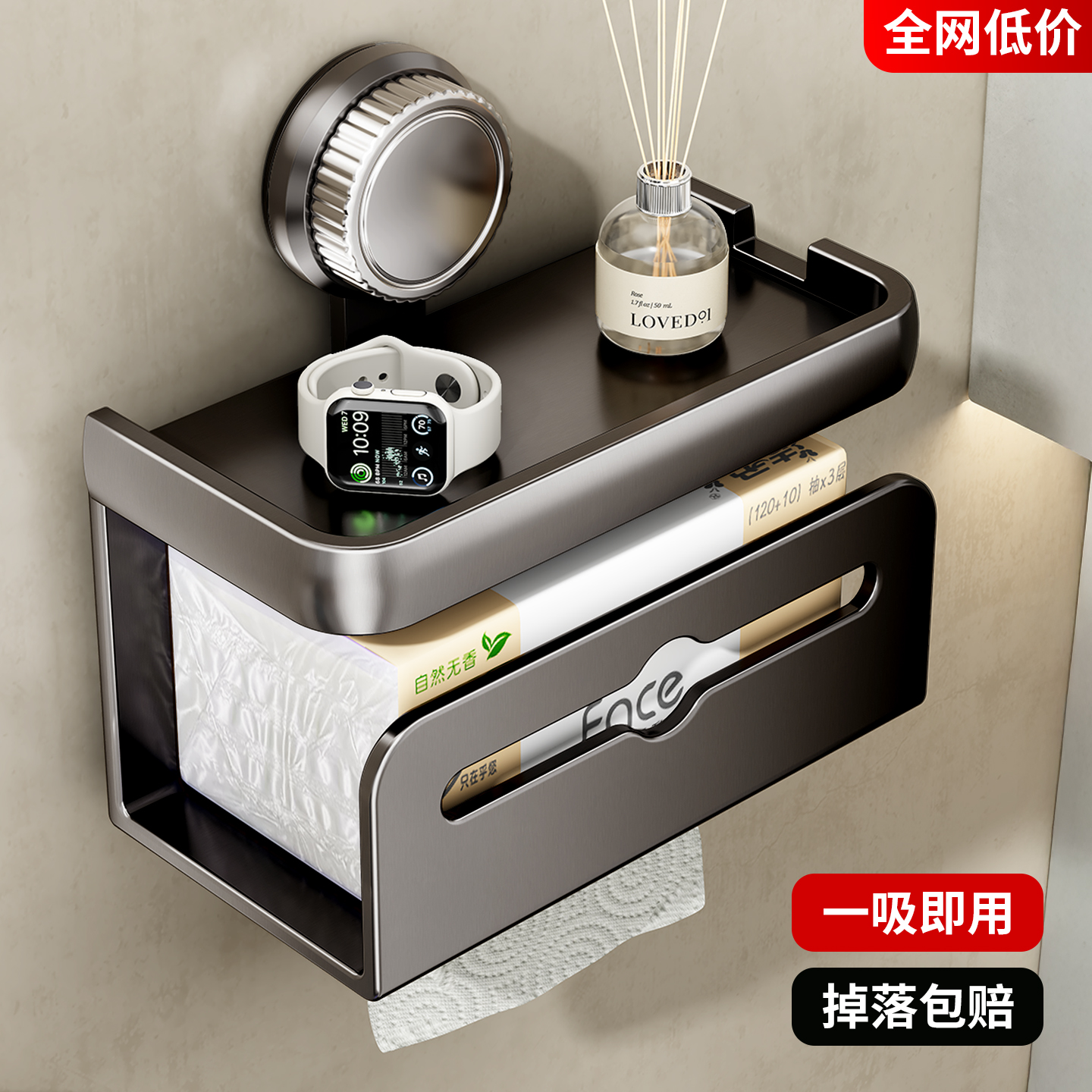 卫生间壁挂厕纸盒吸盘纸巾盒