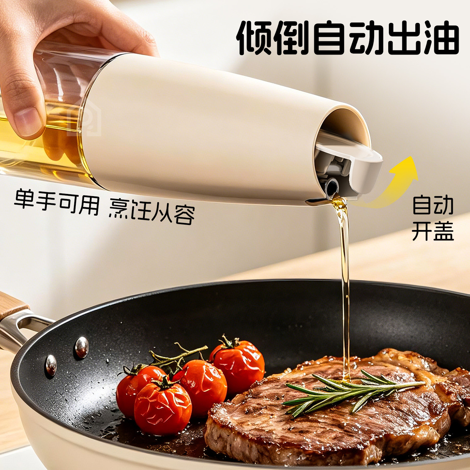 自动开合挤压油壶家用带防尘盖调料瓶厨房酱油瓶番茄酱醋瓶香油瓶