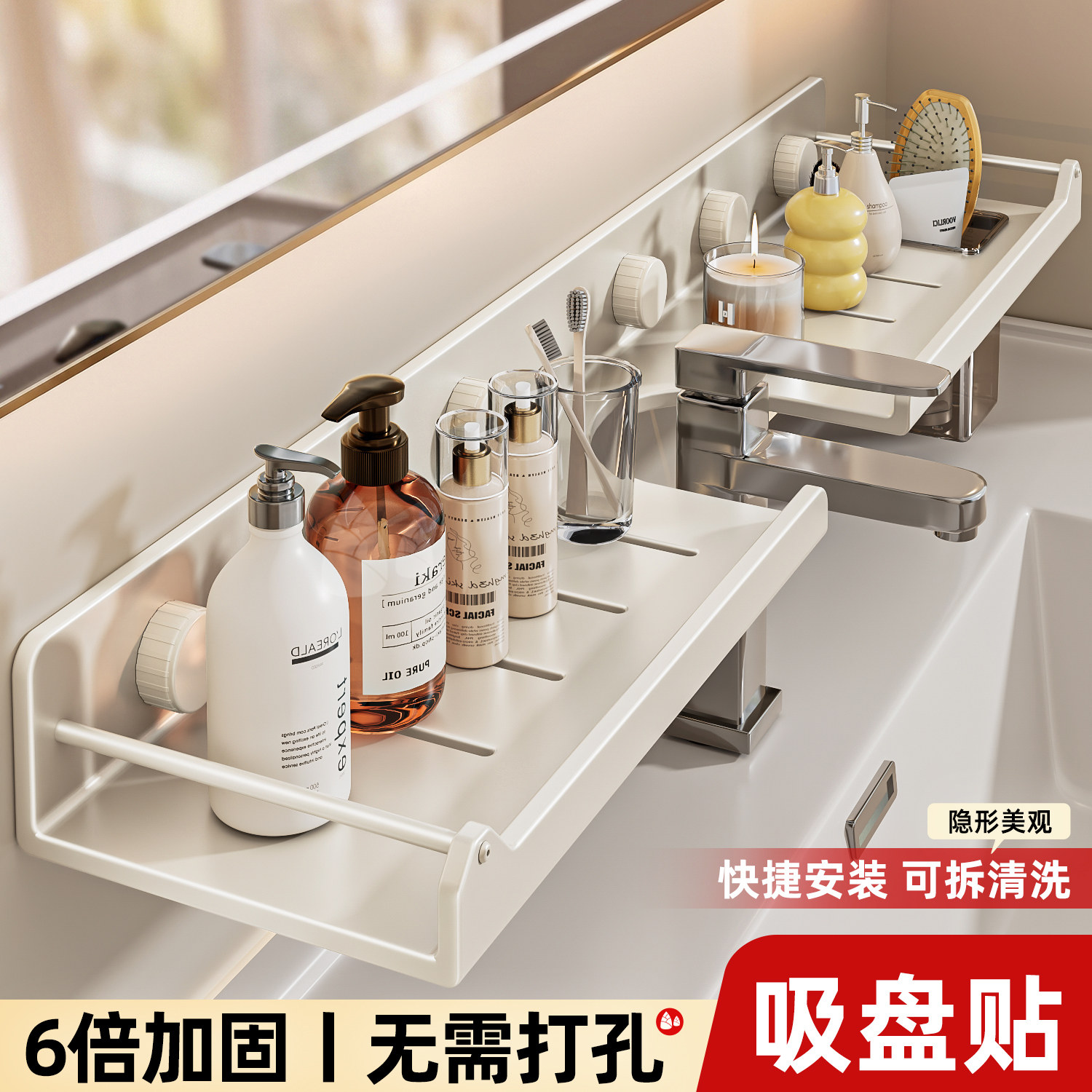 水龙头吸盘置物架卫生间浴室厕所洗漱台壁挂式免打孔洗手台收纳架