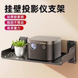 墙壁墙上放投影仪壁挂支架挂墙置物架免打孔床头置板放置托架免钉