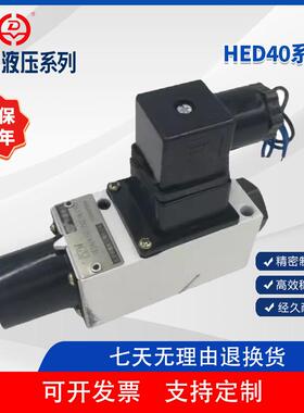 华德系列继电器HED40A15B/350Z14L24S 40P 40H 100 50 L220S 10