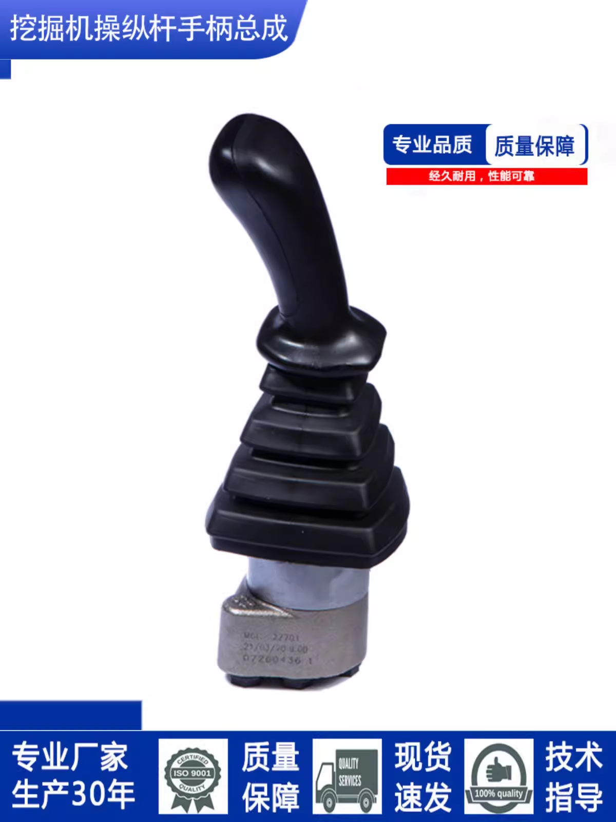 挖掘机配件力士乐型龙工徐工玉柴三一55 60 65 75操纵杆手柄总成