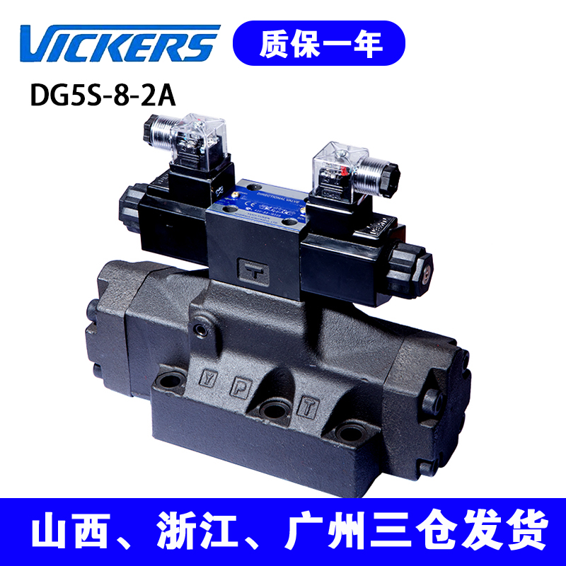 VICKERS液压阀厂家现货
