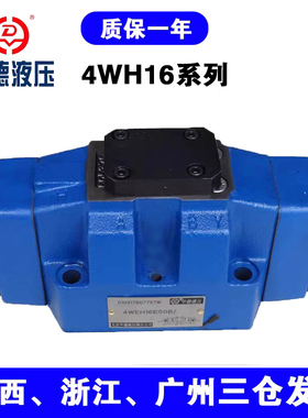华德型4WH16液控阀液控换向阀油液控制换向阀华德型液压4WH16