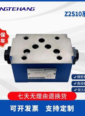 FENGTEHANG 单向阀 Z2S6型/ Z2S10A-20B/Z2S16型/Z2S22型厂家直发
