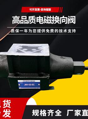 FENGTEHANG 液压维修阀截止阀 JMV-01/JMV-03液压阀 插装阀现货