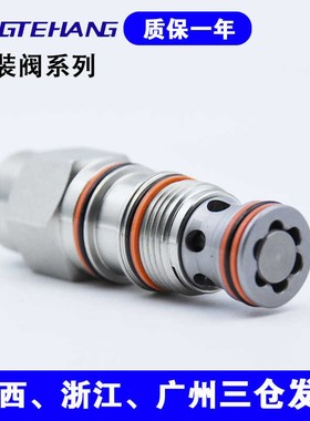 螺纹插装平衡阀替代SUN抗衡阀CBCA/CBEA/CBCG/CBEG/LHN LJN