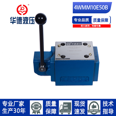 华德型手动阀3/4 WMM10E/J/G/H/P/U/M/A/C/D/F 手动换向阀
