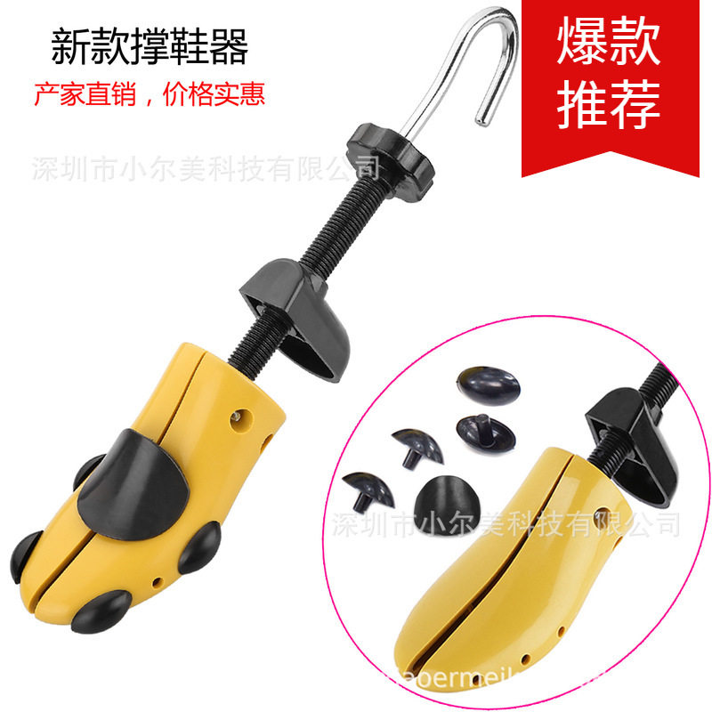 扩鞋器撑鞋器马丁靴高低帮通用撑宽鞋撑子扩大器可调节挤脚鞋楦,居家日用,鞋撑,淘宝优惠券,粉丝福利购,淘宝优惠卷