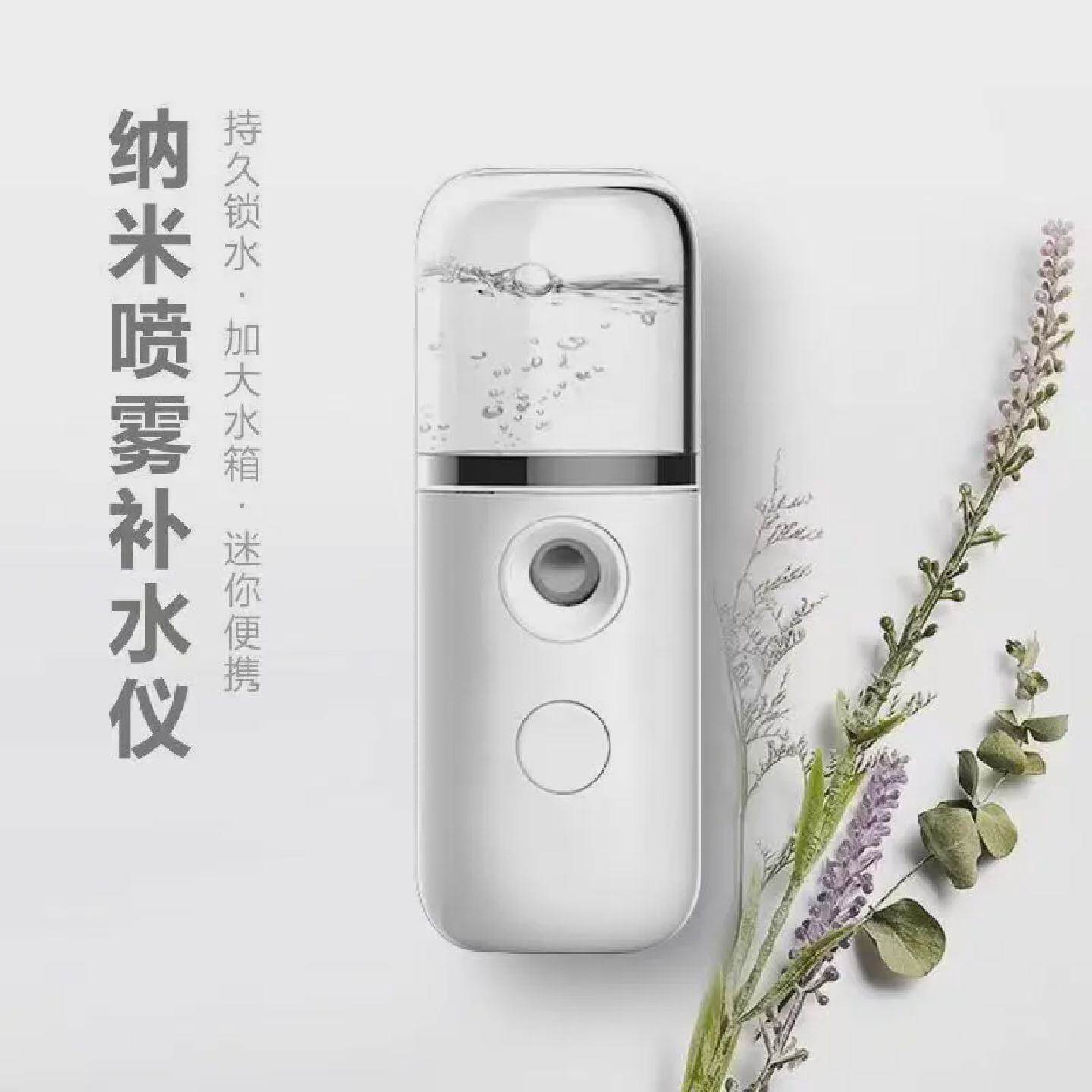 纳米补水喷雾器儿童小学生电动夏天瓶充电迷你小型加湿便携仪