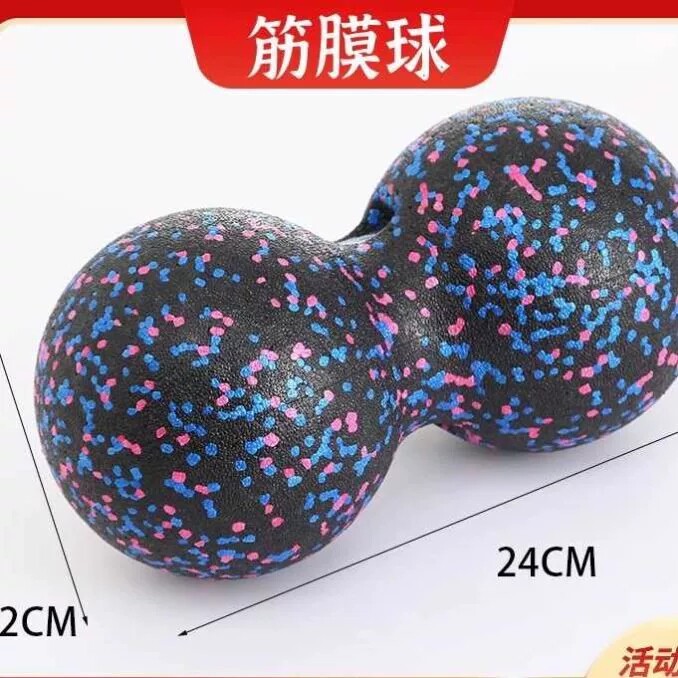 泡沫花生筋膜球epp放松球深层筋膜球连体球肩颈按摩圆球滚后背脚