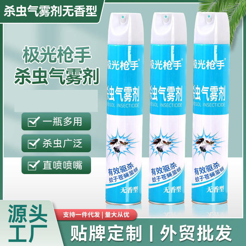 极光枪手杀虫气雾剂无香型灭蚊蟑螂药星室内喷雾剂家用苍蝇药