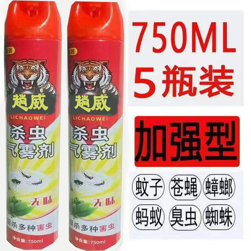 杀虫气雾剂家用驱杀蟑螂苍蝇蚂蚁药强效杀虫喷雾剂害虫灵灭蚊子