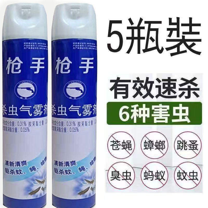 750ml家用杀虫喷雾剂室内无味灭苍蝇蚊子蚂蚁药蟑螂气雾剂杀虫剂