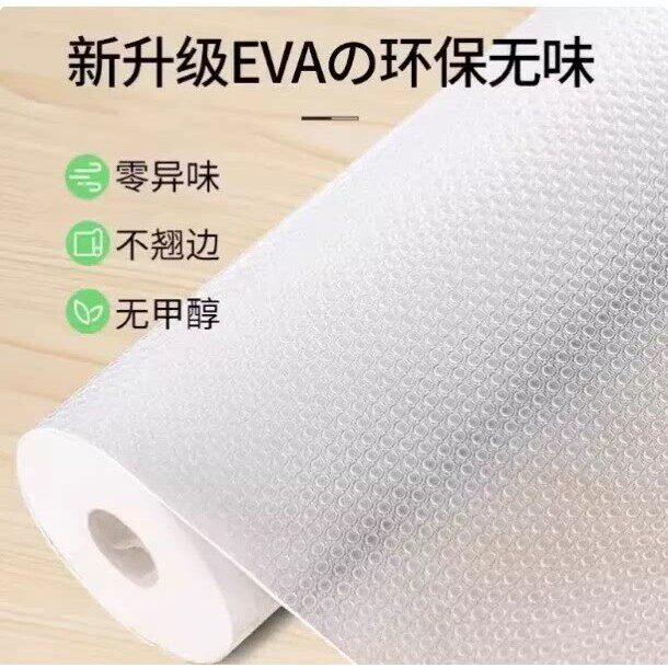 抽屉垫纸橱柜防水防潮垫EVA透明衣柜厨房柜子抗菌防油防霉脏鞋柜