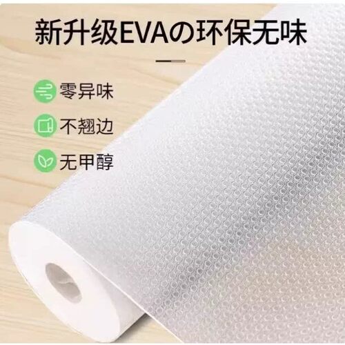 抽屉垫纸橱柜防水防潮垫EVA透明衣柜厨房柜子抗菌防油防霉脏鞋柜