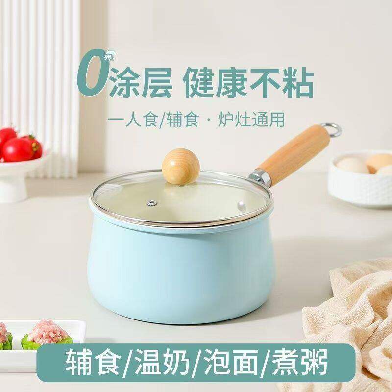 陶瓷奶锅不粘锅婴儿宝宝小锅辅食家用泡面煮粥牛奶燃气电磁炉通用