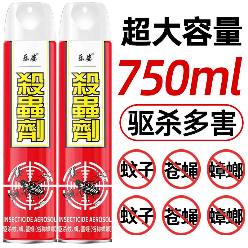 家用杀虫剂气雾剂灭害灵灭蚊喷雾剂驱蚊杀蚊子药蟑螂苍蝇除虫整箱