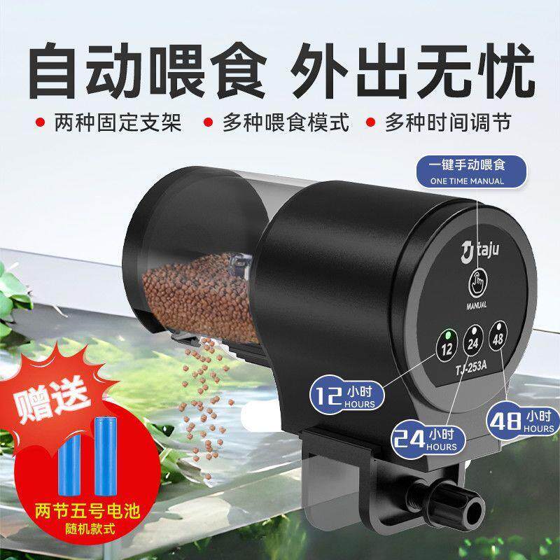 德国品质鱼缸喂食器智能定时投食器观赏鱼乌龟粮水族箱自动