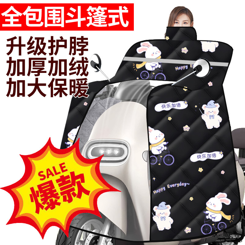 电动车挡风被冬季加大斗篷式护肩保暖挡风罩电瓶车护脖防风罩