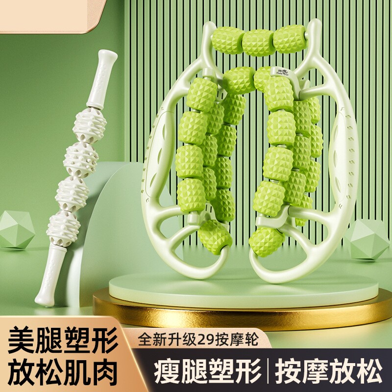 29轮腿部按摩器滚轮小腿肌肉放松美腿器按摩环形夹腿器瑜伽轮