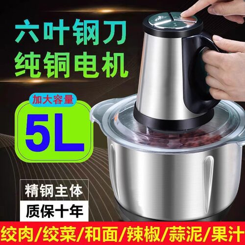 正品德国绞肉机家用5升不锈钢搅拌多功能大容量搅菜蒜泥碎肉料理