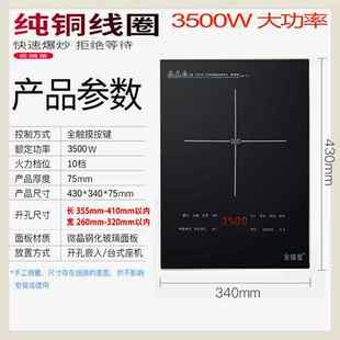 内嵌大功率公寓炉 镶嵌式 电磁炉单灶纯铜线盘3500w台式 家用嵌入式