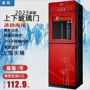 饮水机茶吧 饮水机立式 家用出租屋小型制冷上置水桶2023两用冷热款