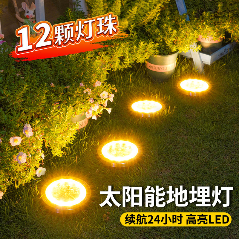 太阳能户外庭院灯花园造景布置地埋灯景观防水氛围装饰草坪地插灯