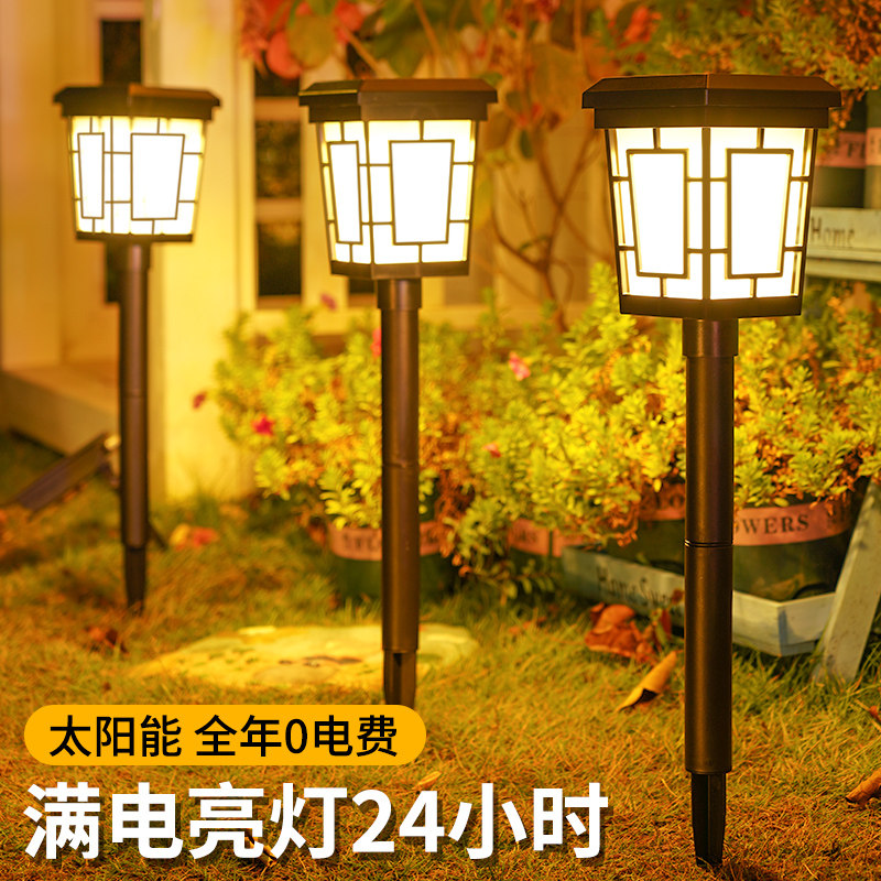 太阳能草坪灯庭院造景布置户外花园景观氛围灯室外家用防水插地灯