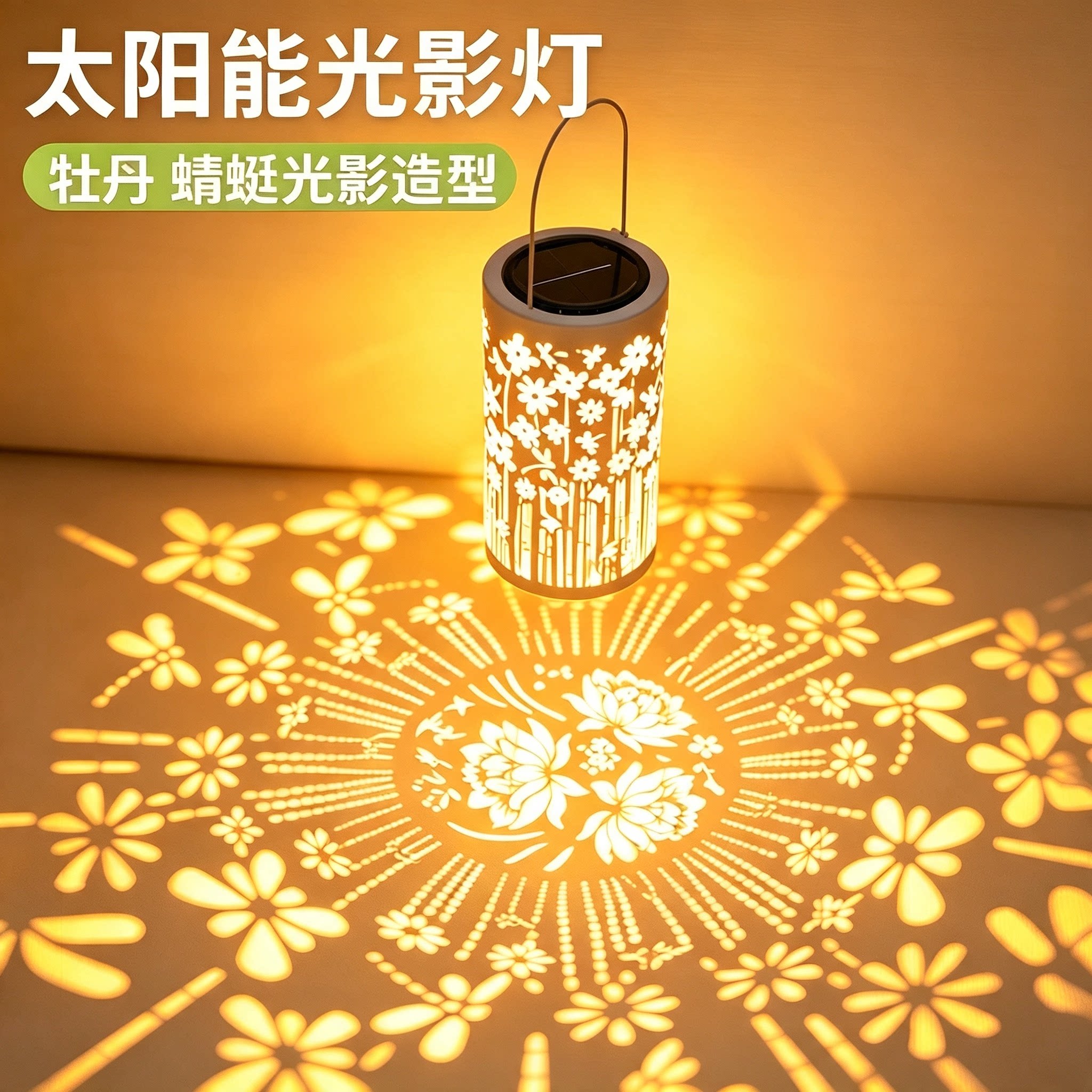 太阳能户外灯庭院花园装饰氛围灯图片