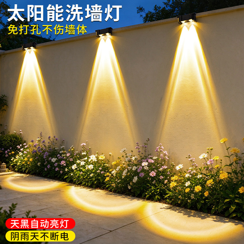 太阳能户外庭院洗墙灯家用围墙壁灯阳台花园室外防水外墙氛围射灯