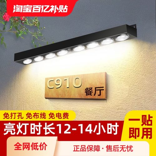 太阳能户外门牌壁灯庭院家用花园围墙装饰氛围射灯广告照明招牌灯