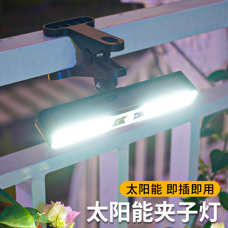 太阳能户外灯庭院灯室外夹子灯家用防水壁灯人体感应超亮照明路灯