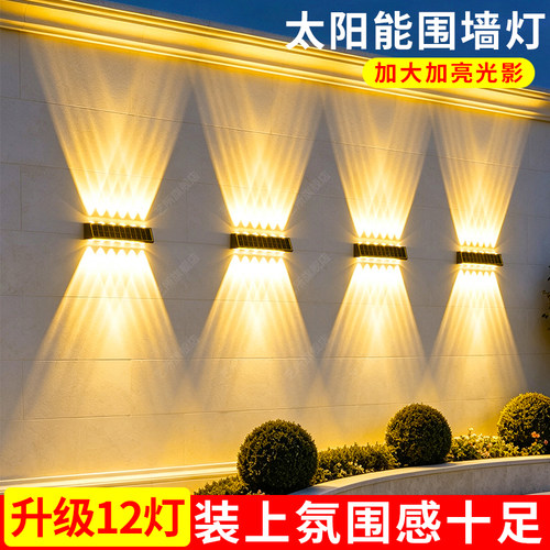 2026太阳能户外防水庭院洗墙灯