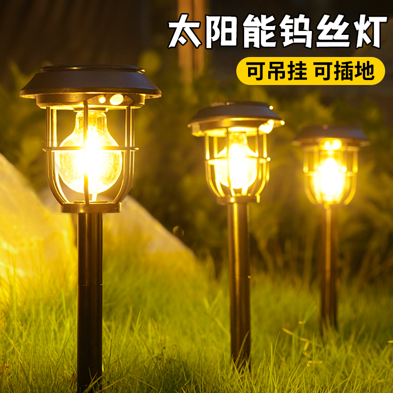 太阳能户外灯庭院花园插地草坪灯