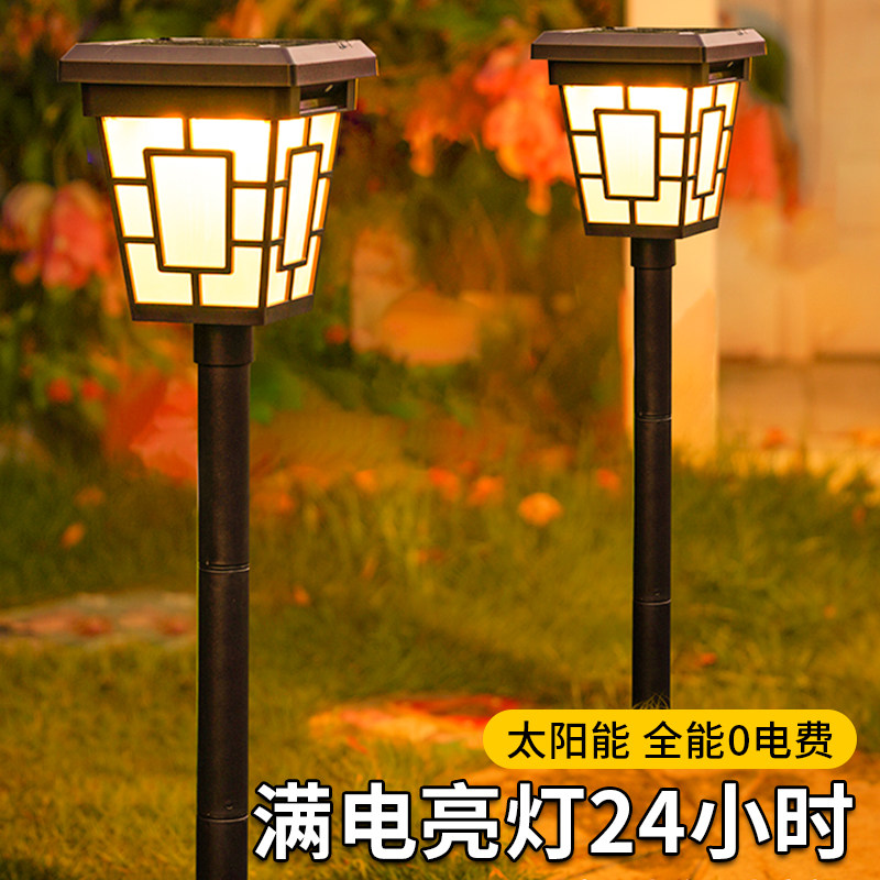 太阳能户外灯庭院造景布置地插氛围灯家用院子花园装饰中式草坪灯