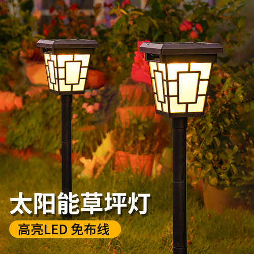 太阳能户外防水中式地插草坪灯