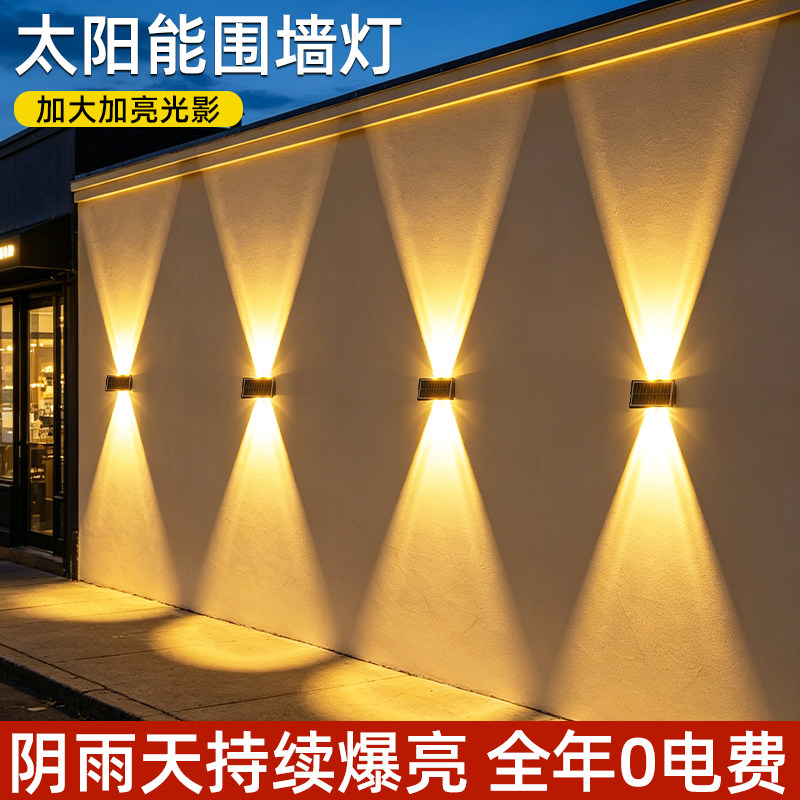 太阳能户外防水洗墙射灯