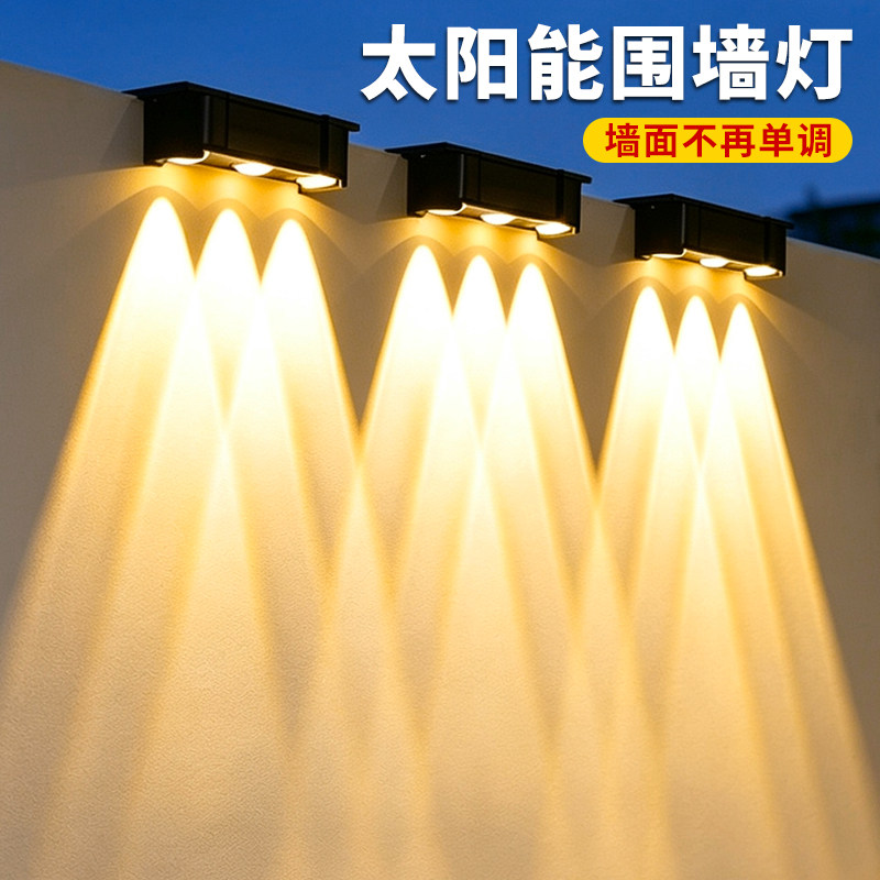 太阳能户外壁灯庭院造景布置围墙灯家用照明路灯阳台室外洗墙射灯