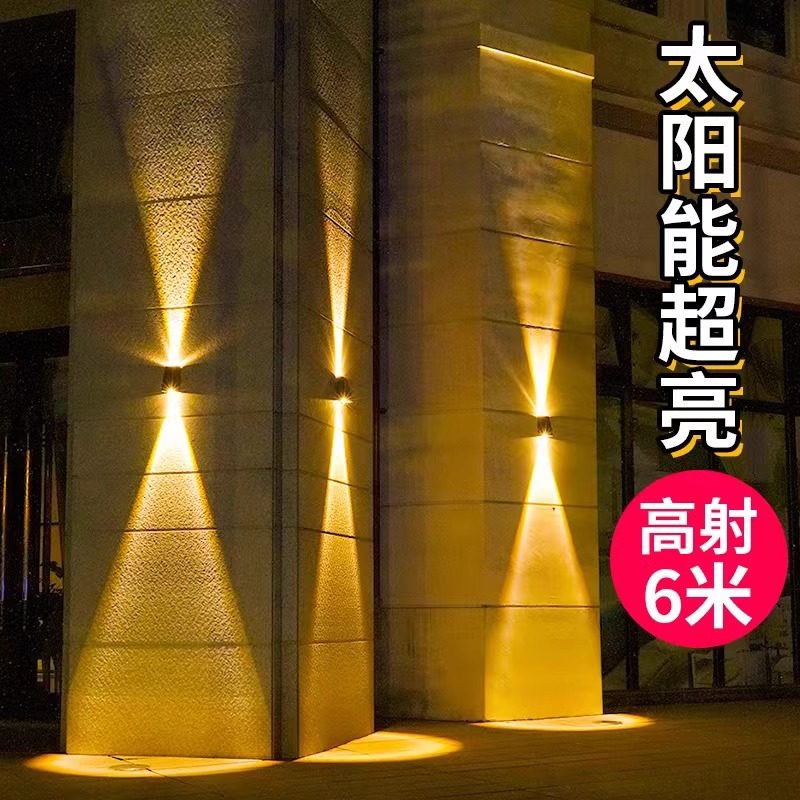 太阳能户外灯庭院洗墙灯花园装饰射灯家用室外壁灯别墅柱子围墙灯