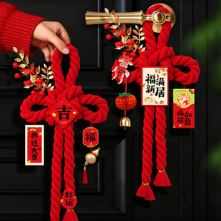 乔迁之喜入户门把手挂饰万字结挂件新居布置装饰搬家入宅仪式用品